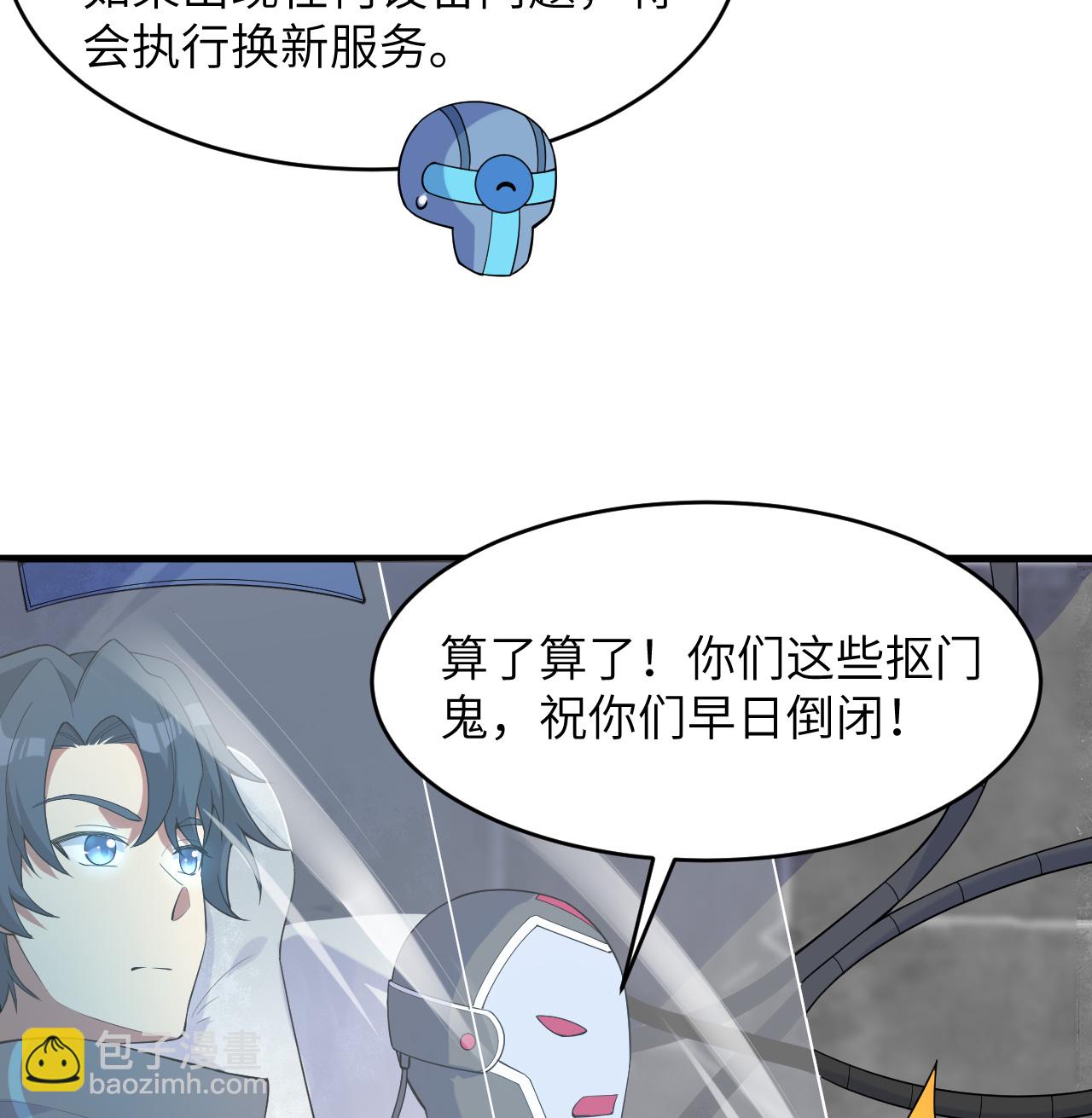 第207话 极乐天堂-第211话