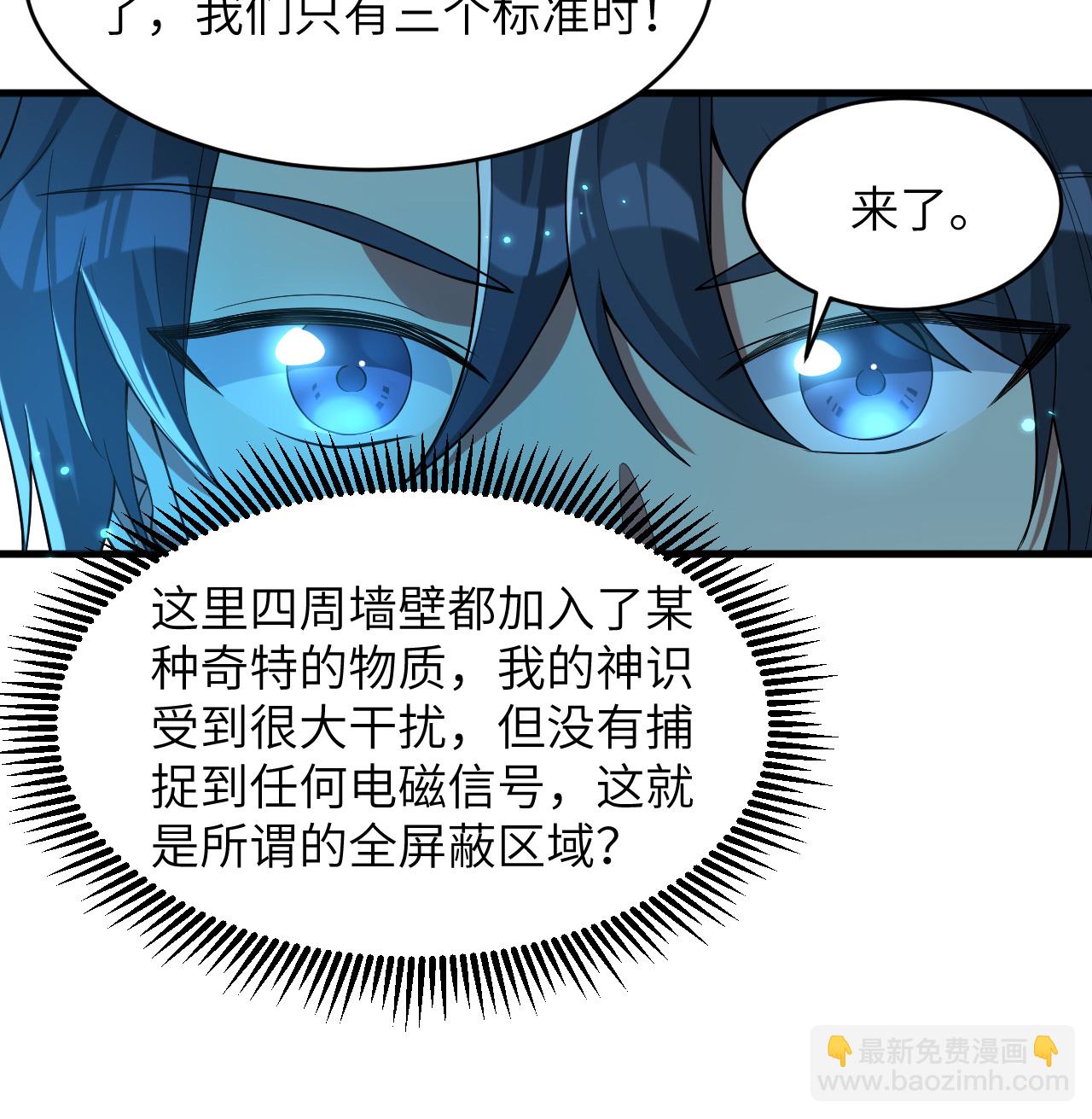 第207话 极乐天堂-第211话