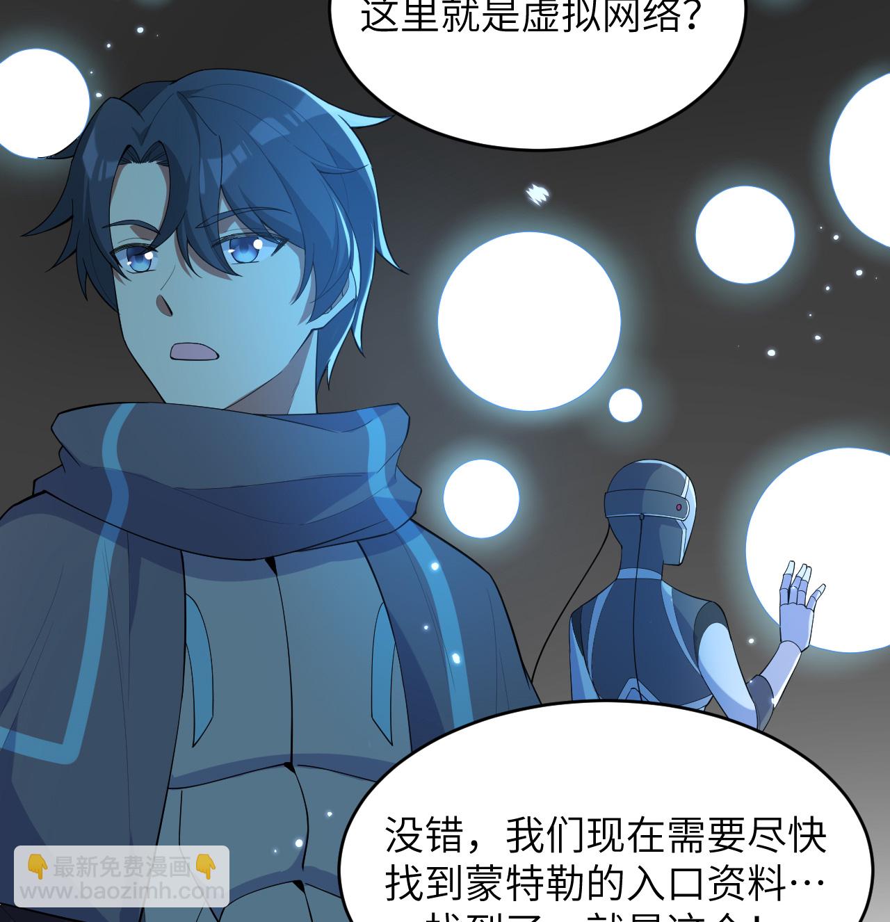 第207话 极乐天堂-第211话