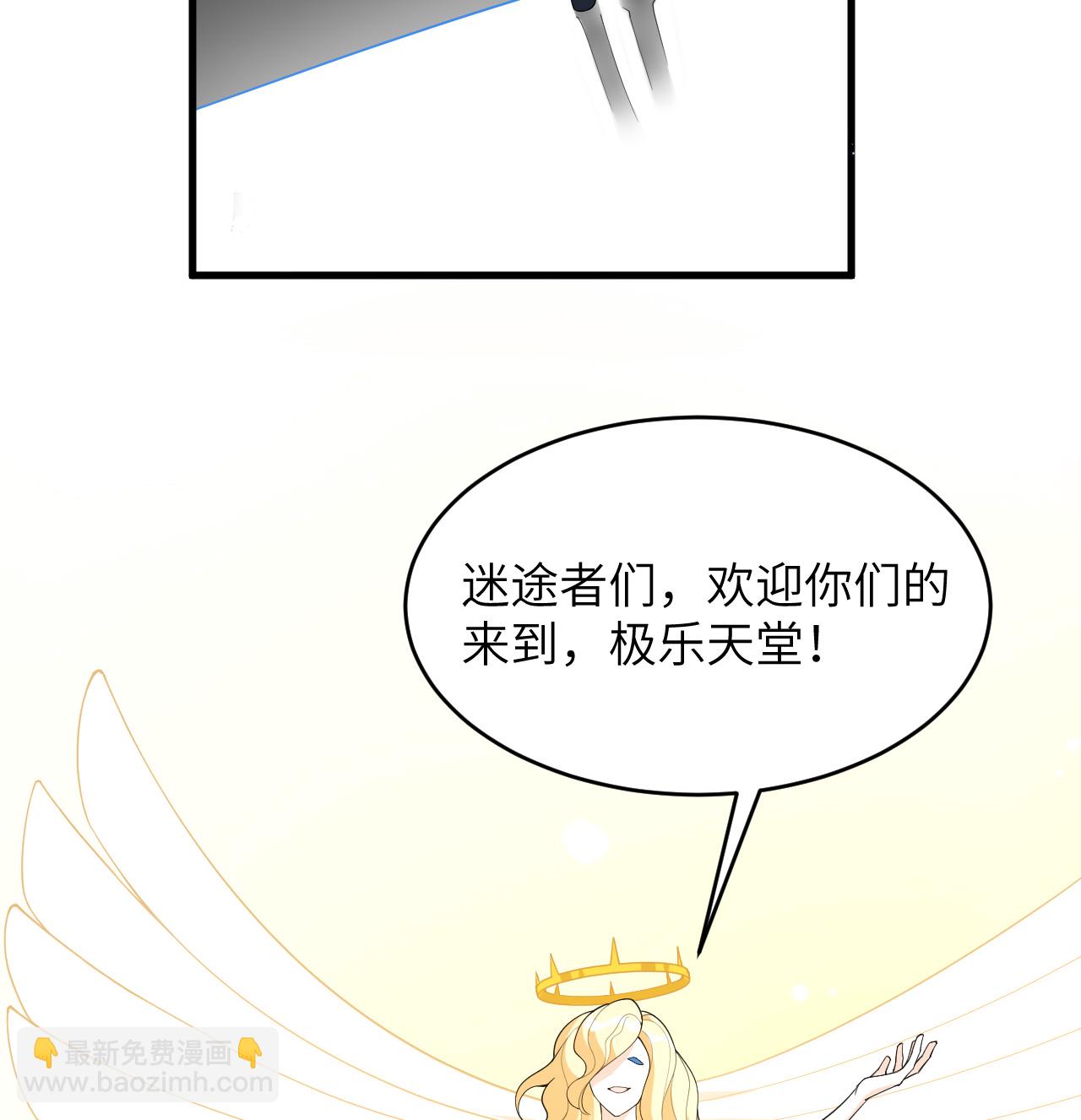 第207话 极乐天堂-第211话