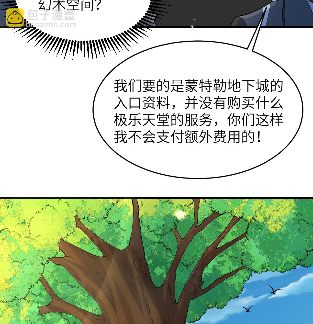 第207话 极乐天堂-第211话