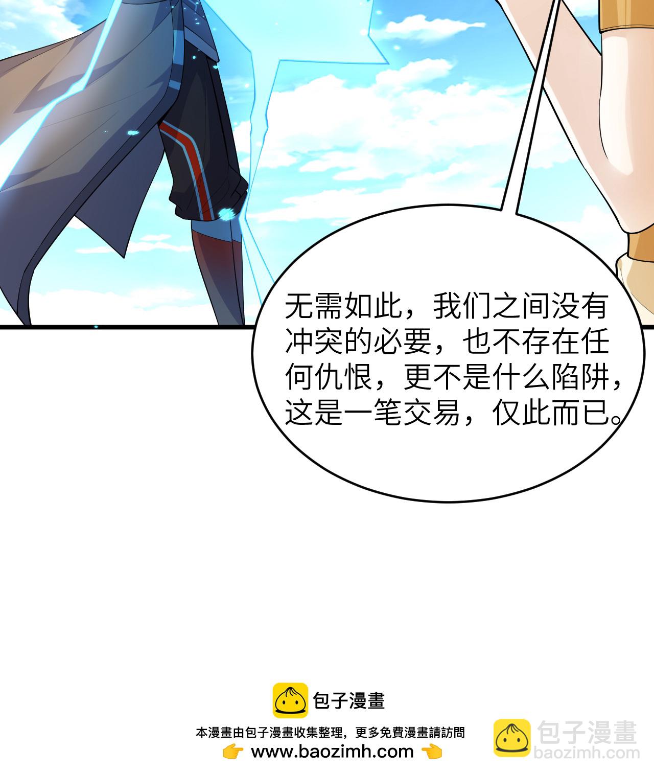 第207话 极乐天堂-第211话