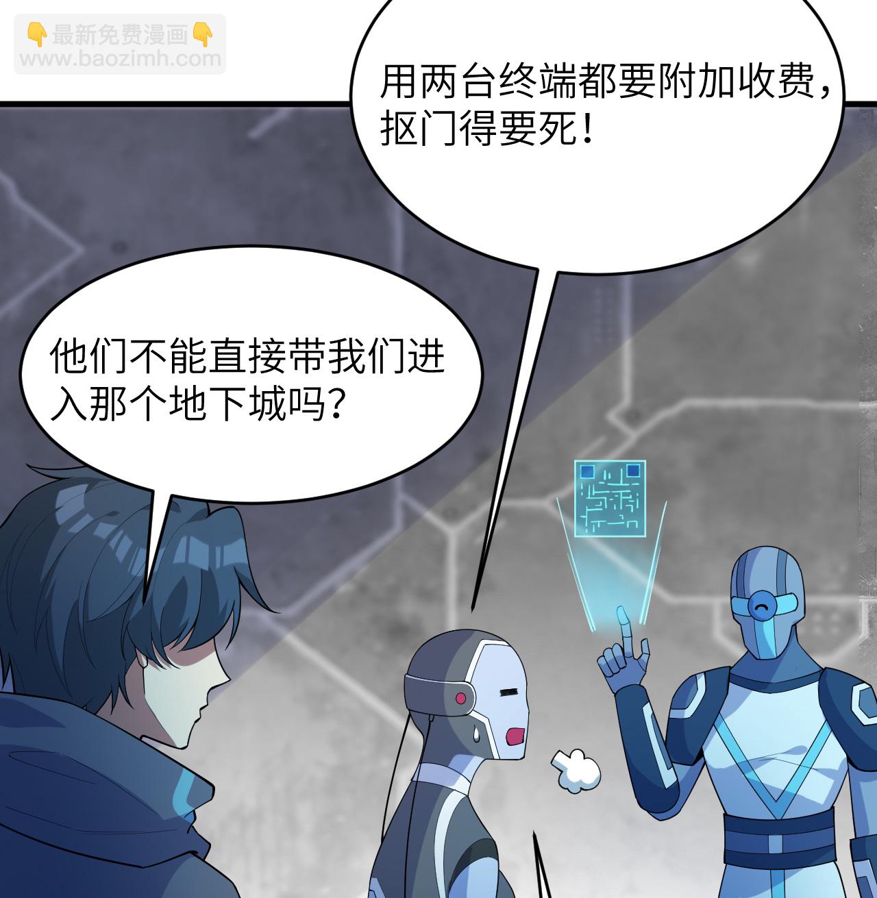 第207话 极乐天堂-第211话