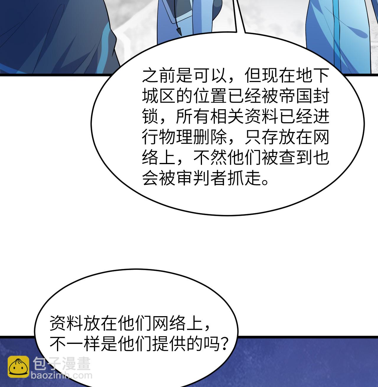 第207话 极乐天堂-第211话