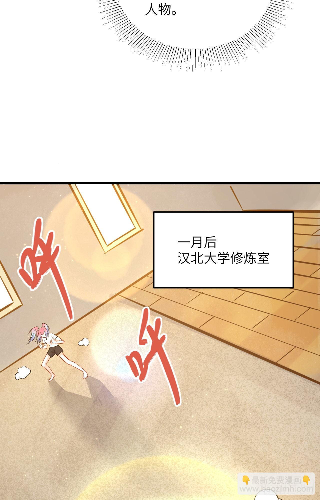 021 武技的选择与修炼-第23话