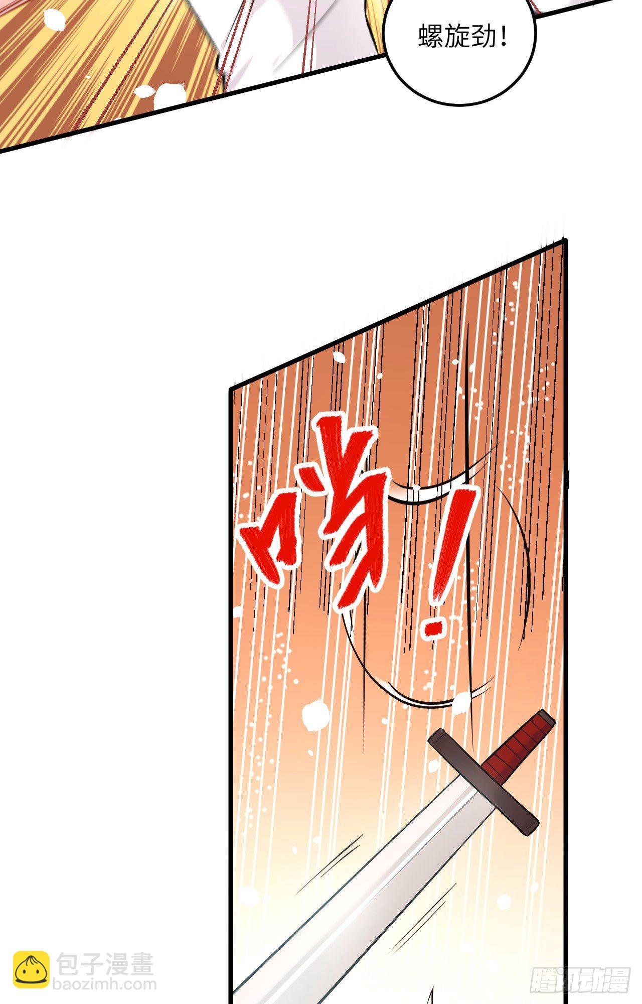 021 武技的选择与修炼-第23话