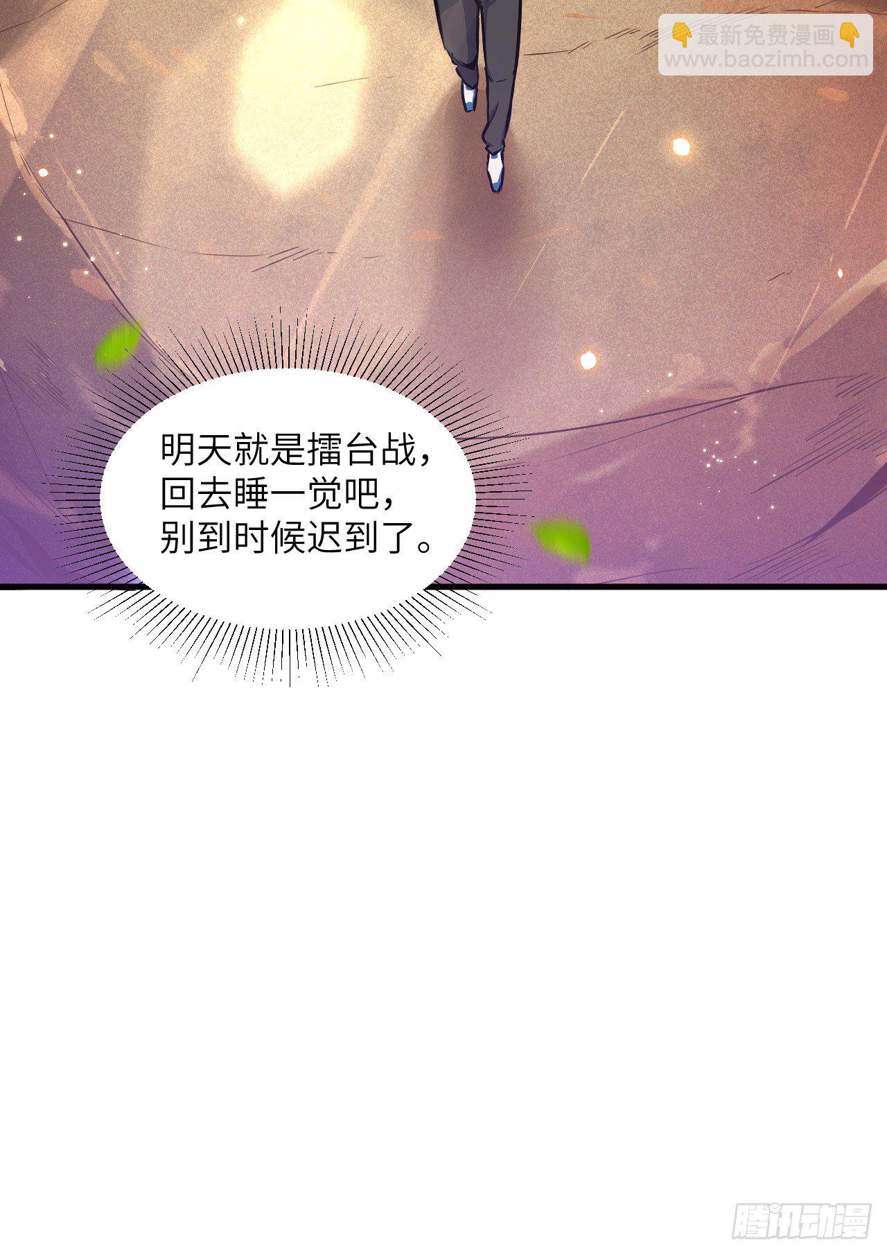 021 武技的选择与修炼-第23话