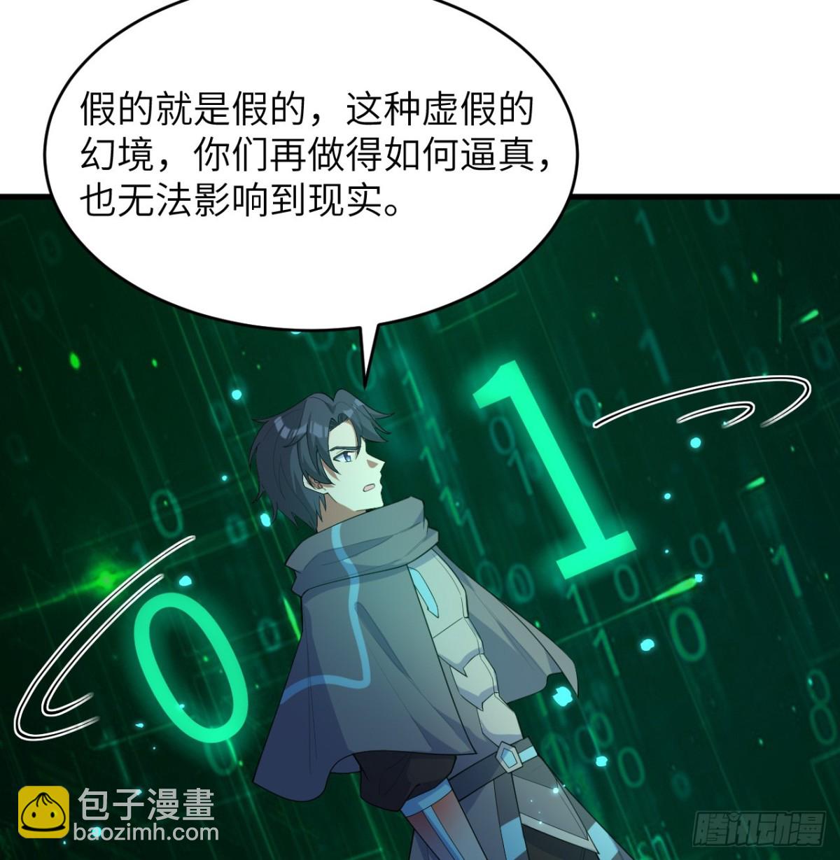 208 创世！-第215话