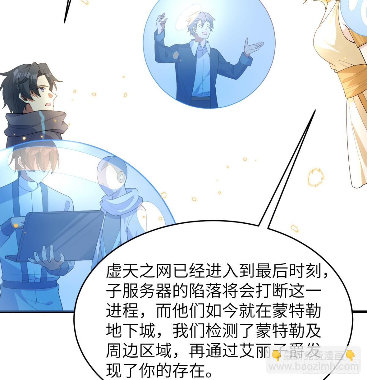 208 创世！-第215话