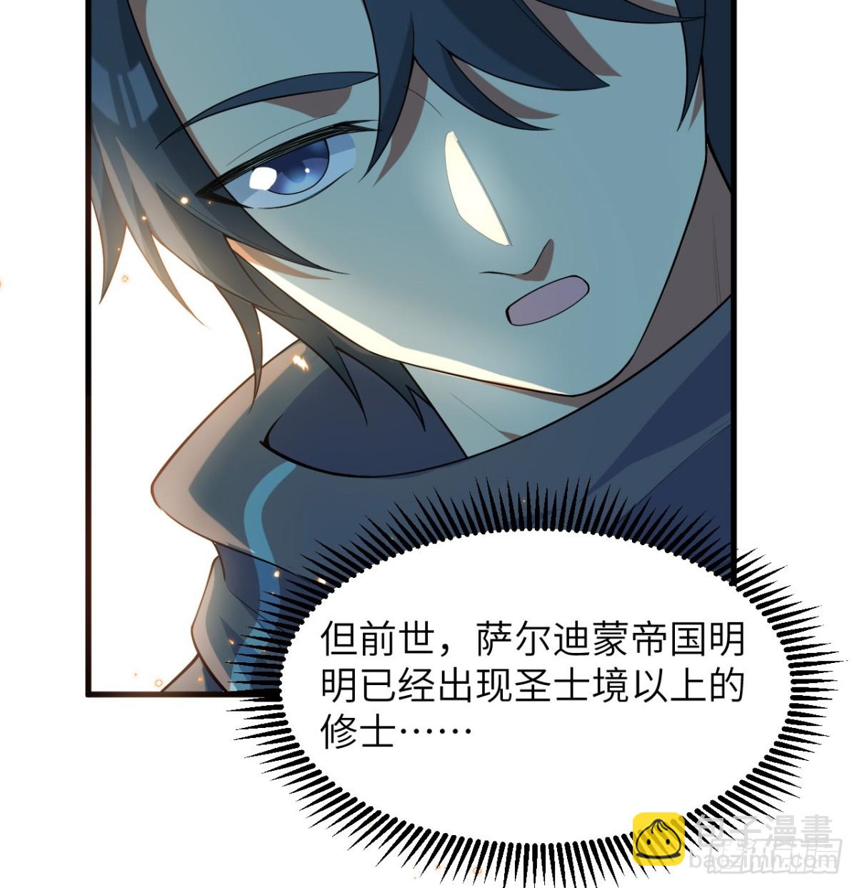 208 创世！-第215话