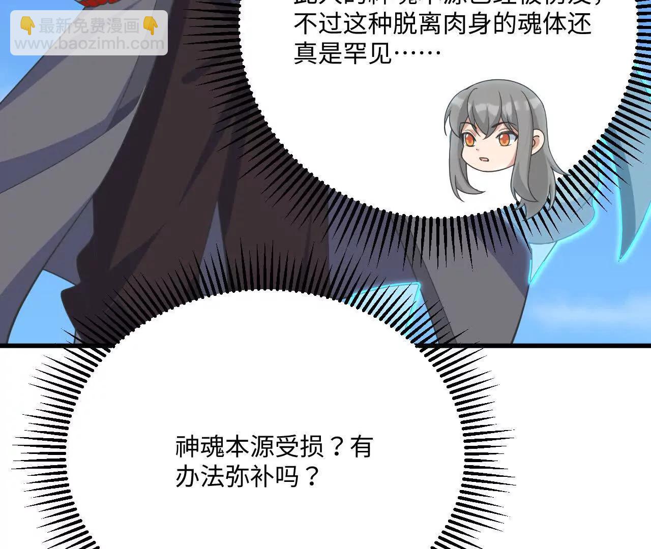 220 续命之法(1/3)-第223话