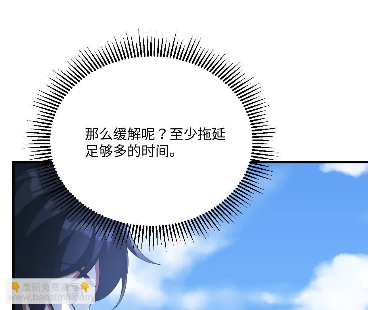 220 续命之法(1/3)-第223话