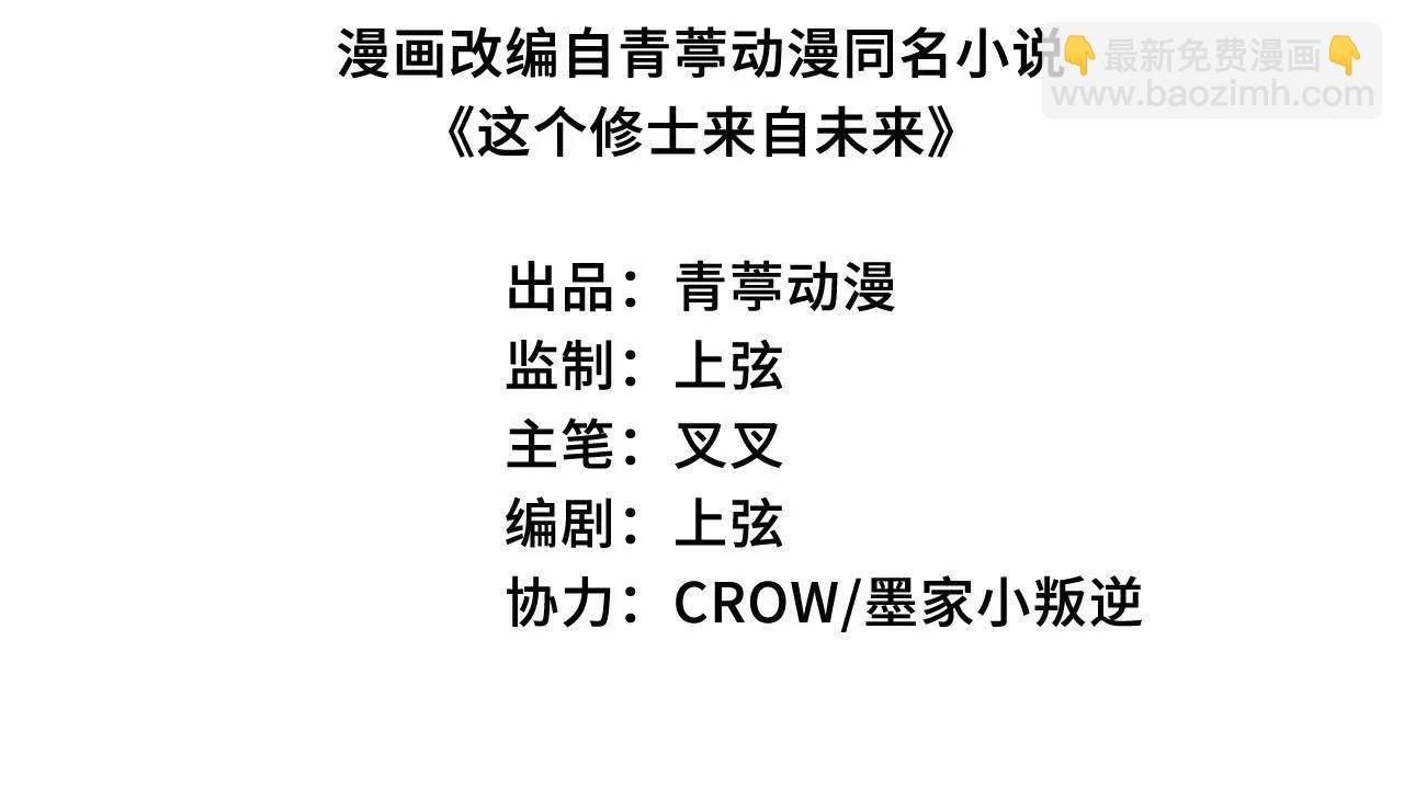 220 续命之法(1/3)-第223话