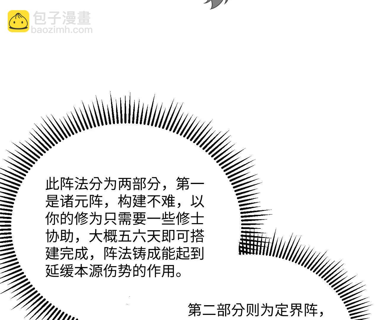 220 续命之法(1/3)-第223话
