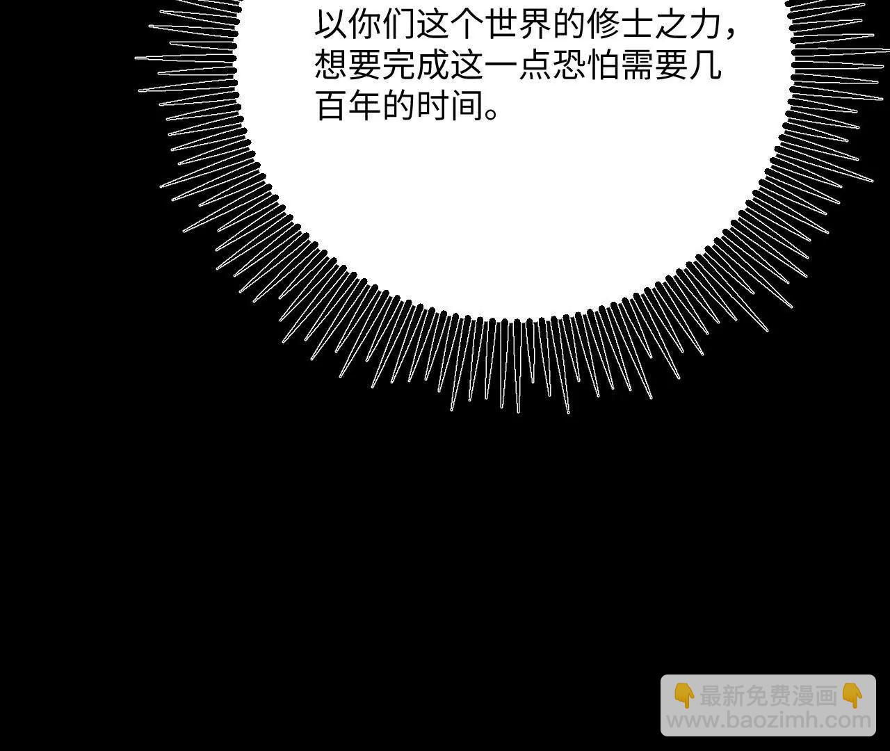 220 续命之法(1/3)-第223话