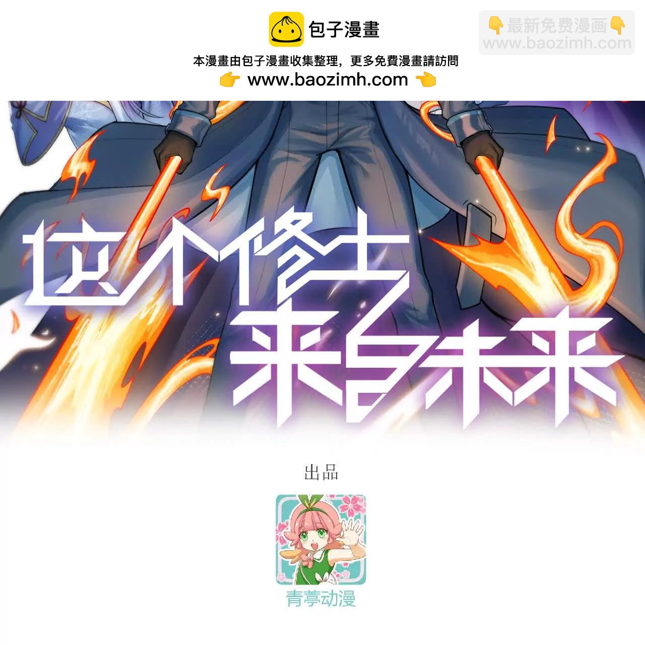 222 小莹之危(1/3)-第225话