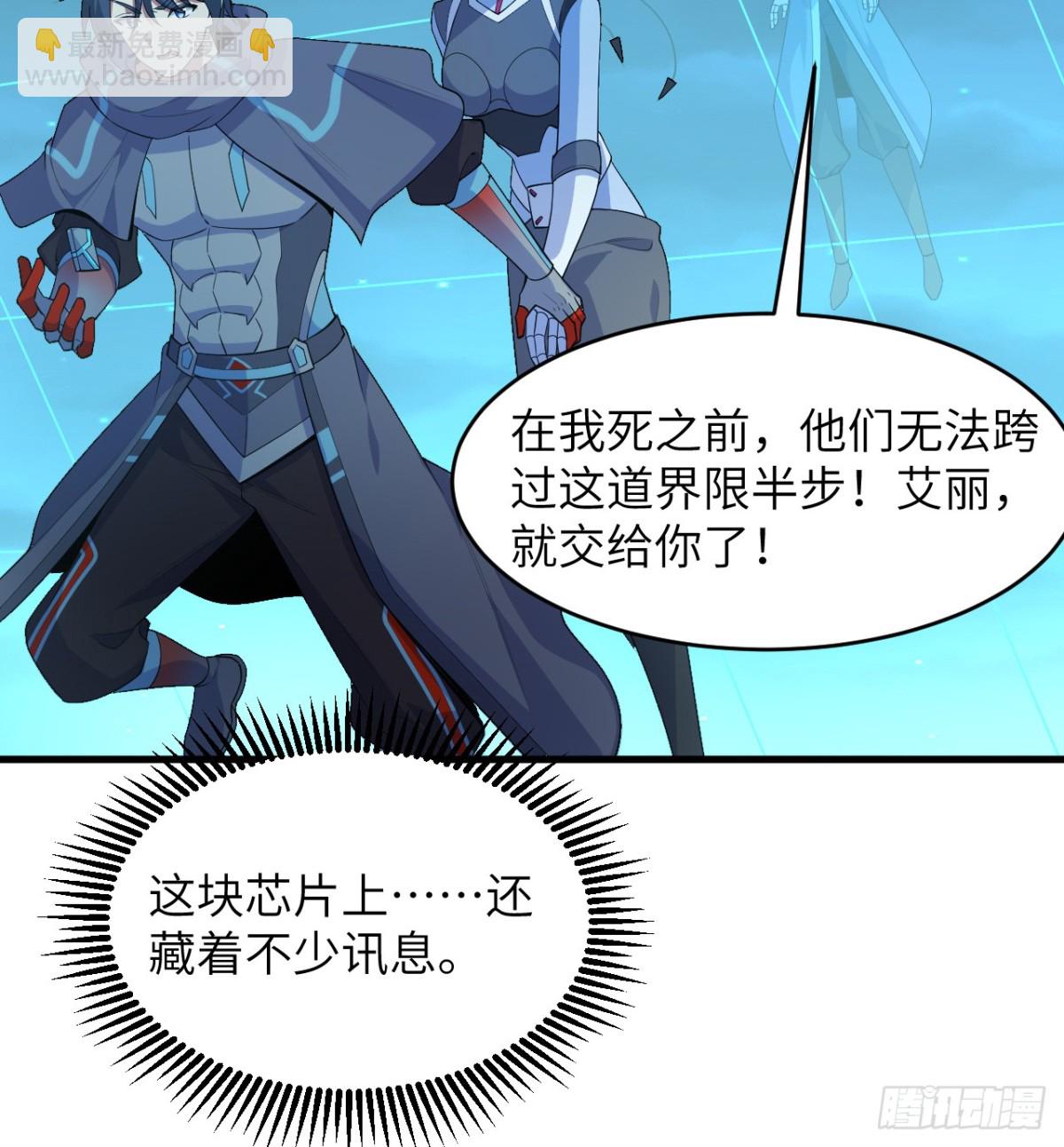 210 追击-第217话