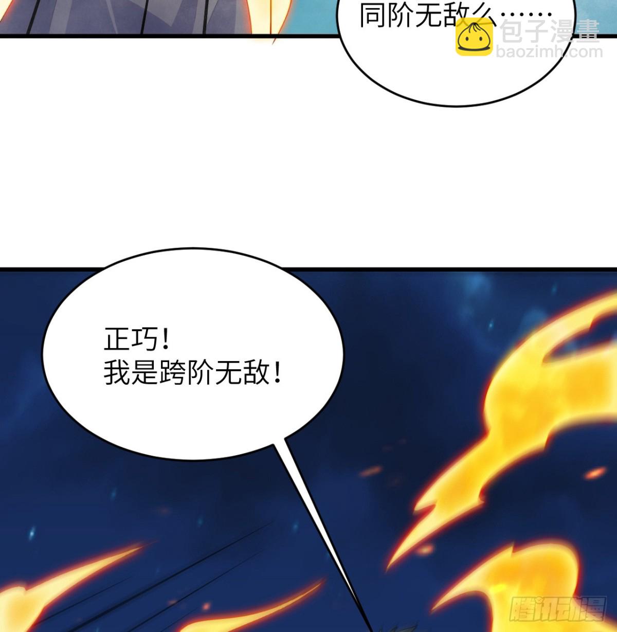 210 追击-第217话