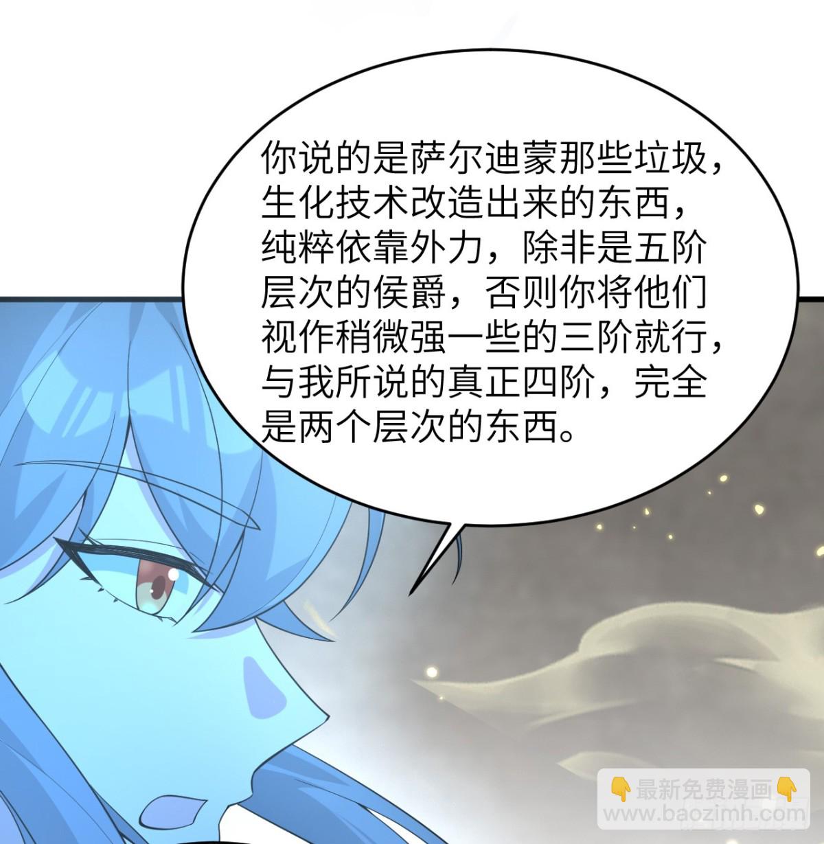 212 统合诸力-第219话