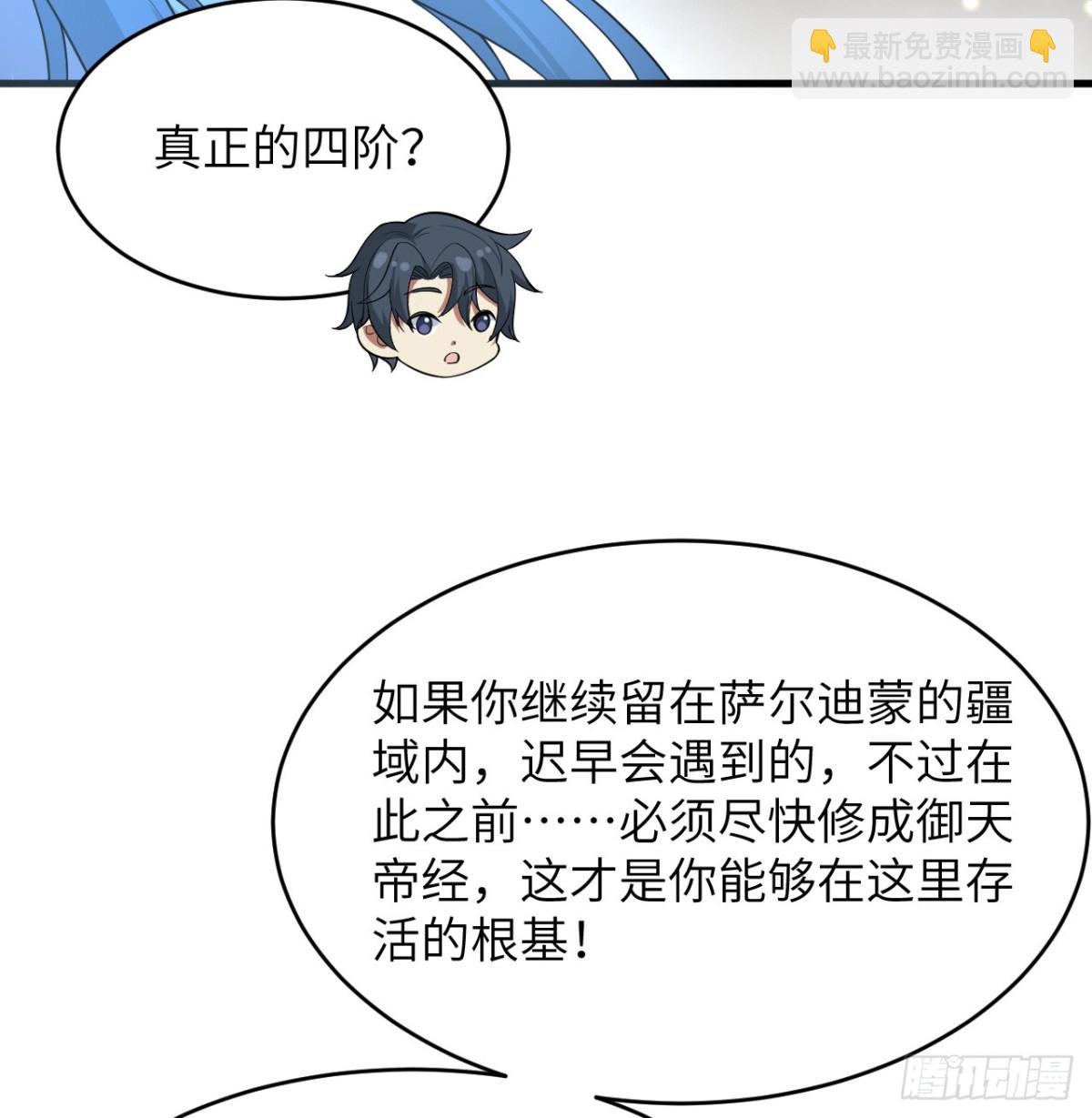 212 统合诸力-第219话