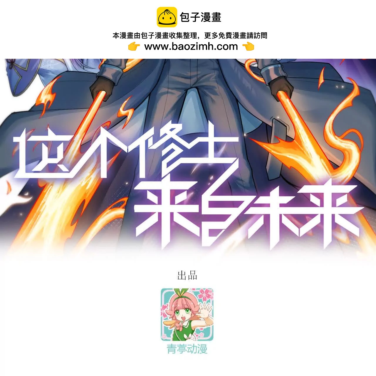 224 剑道圣体(1/3)-第227话