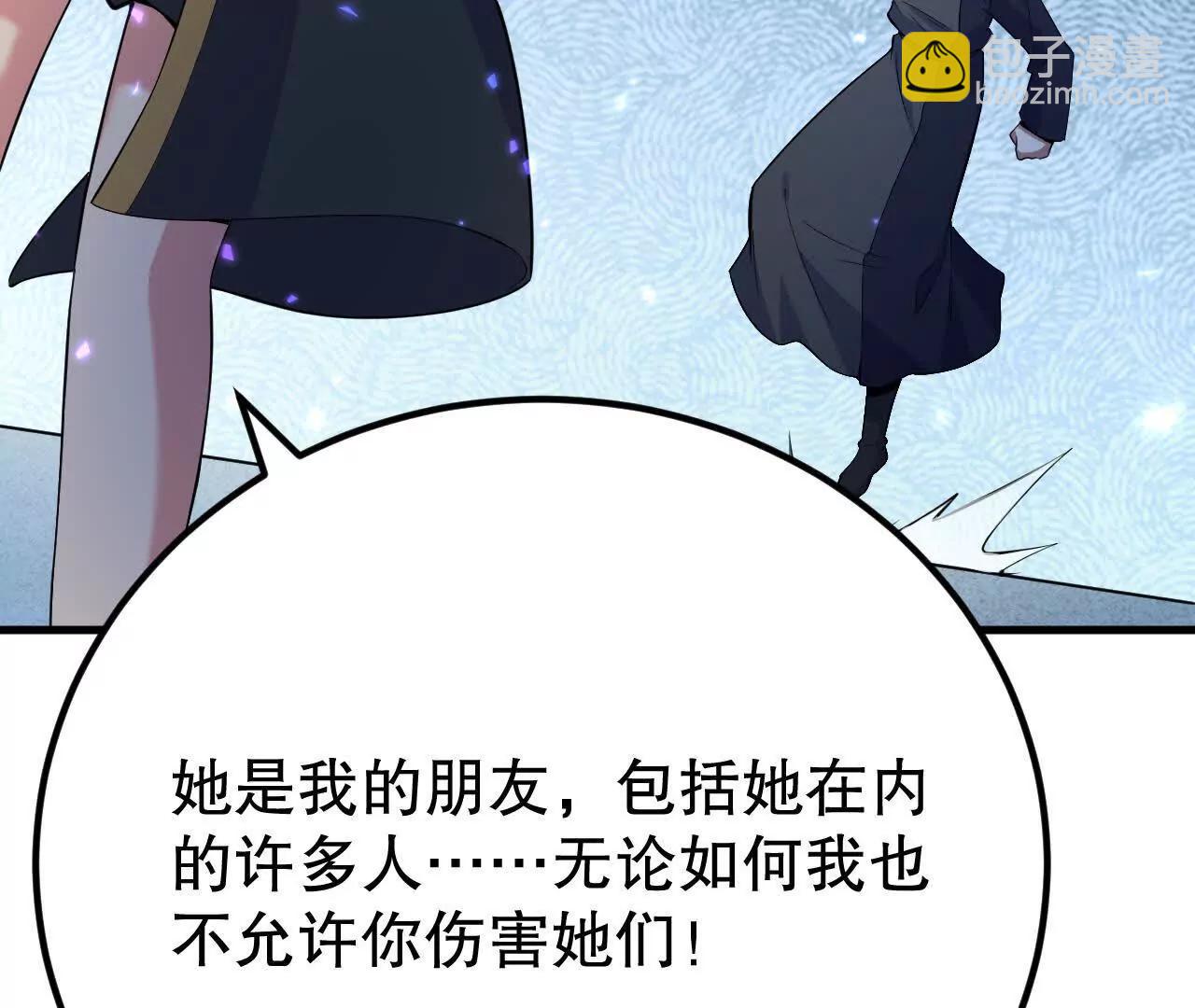 224 剑道圣体(1/3)-第227话