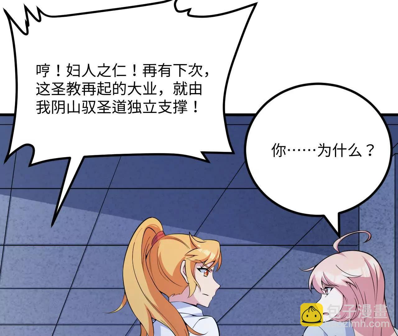 224 剑道圣体(1/3)-第227话