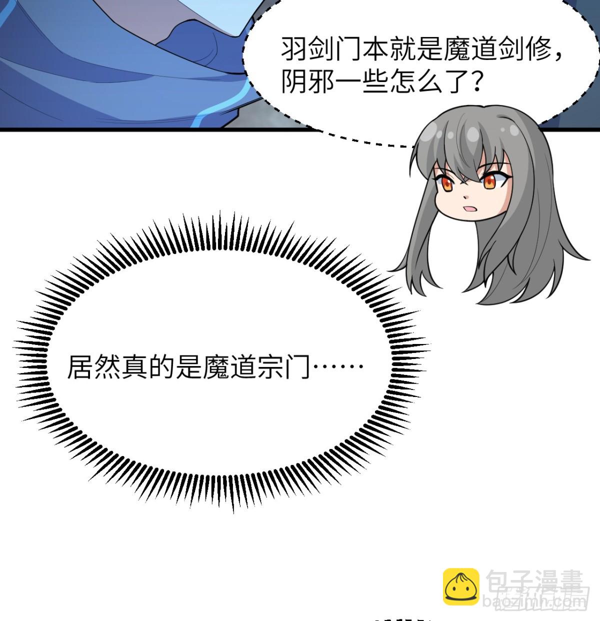 214 魔道-第221话