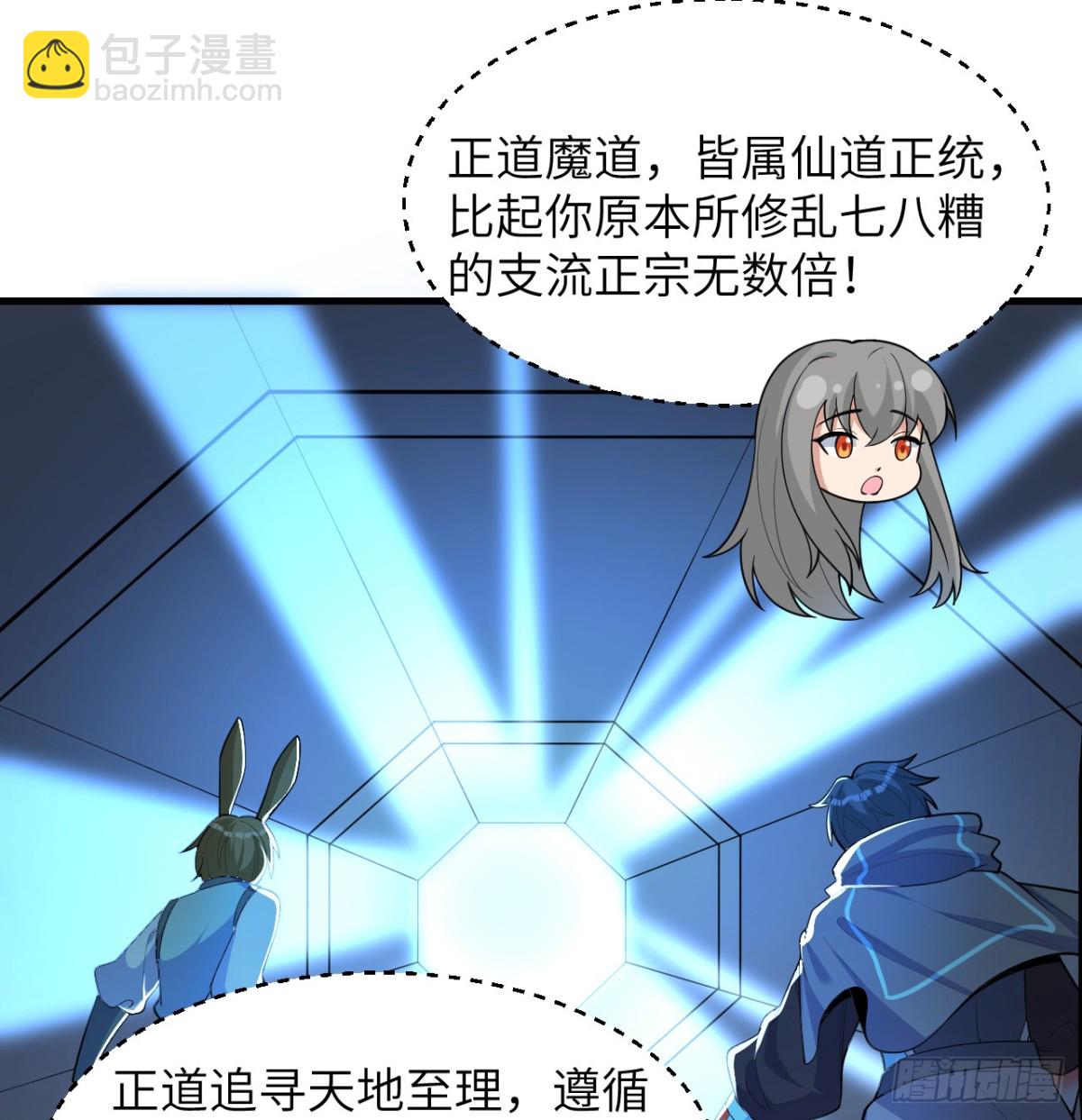 214 魔道-第221话