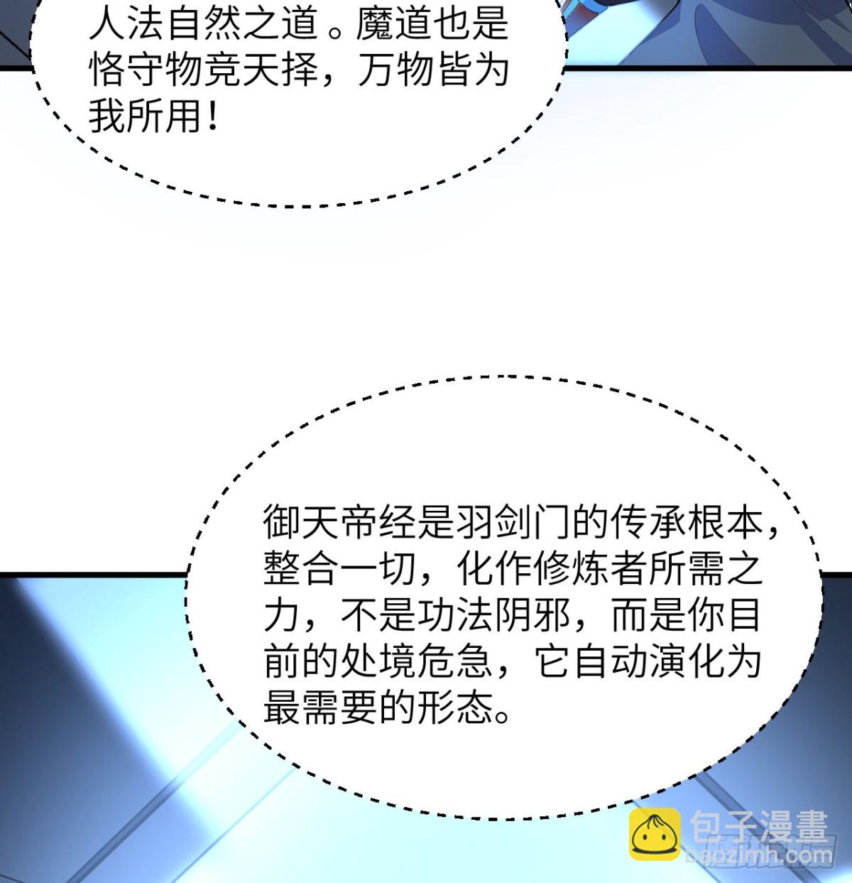 214 魔道-第221话