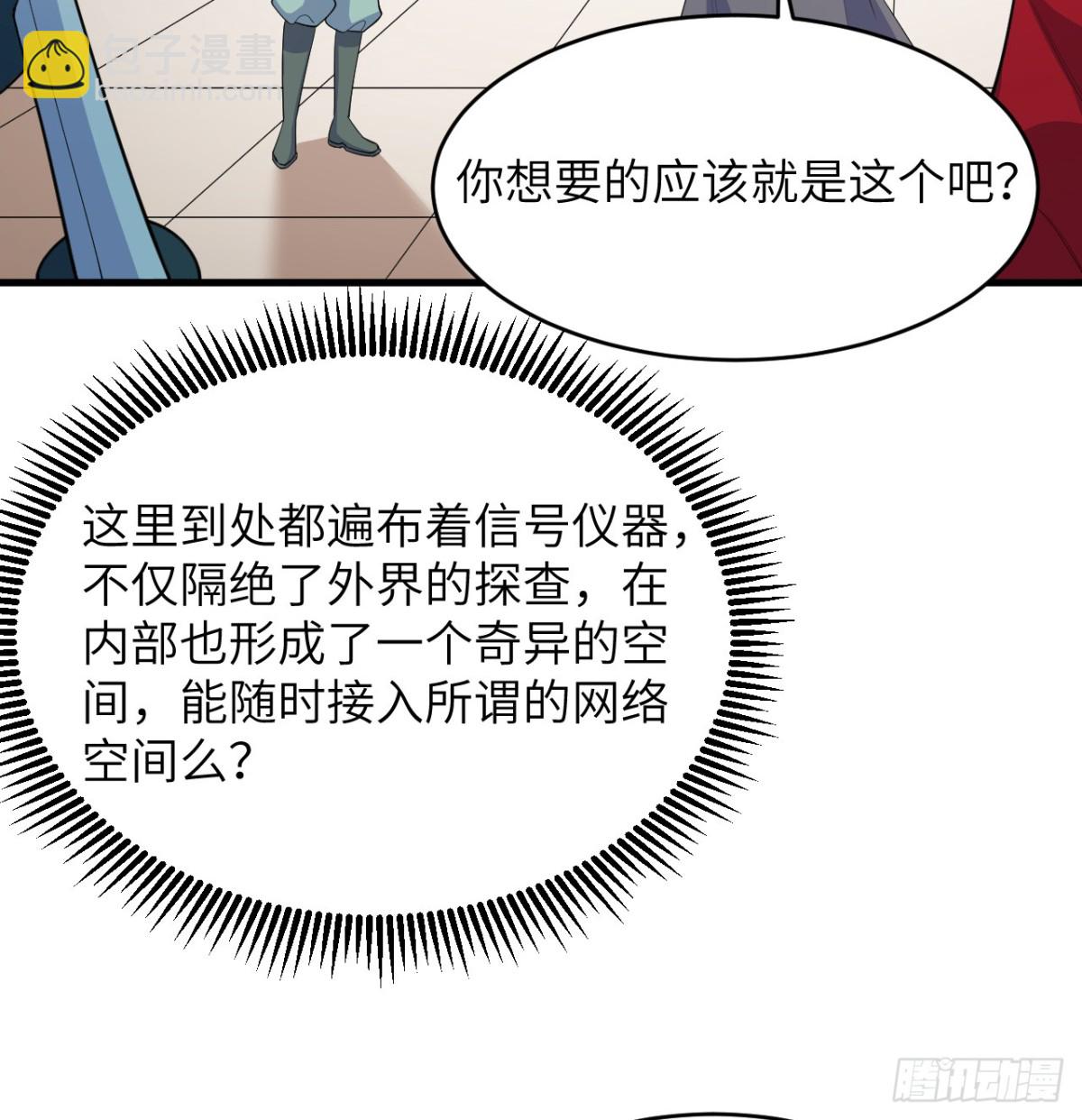 214 魔道-第221话