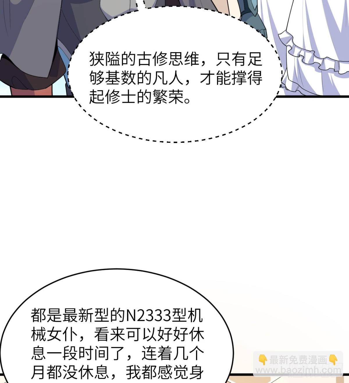 214 魔道-第221话