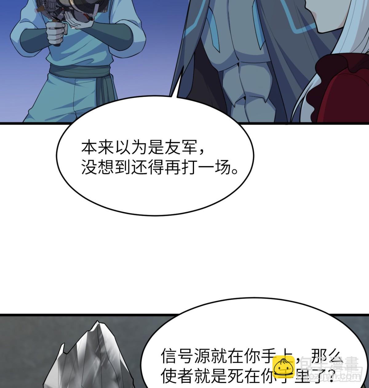 214 魔道-第221话