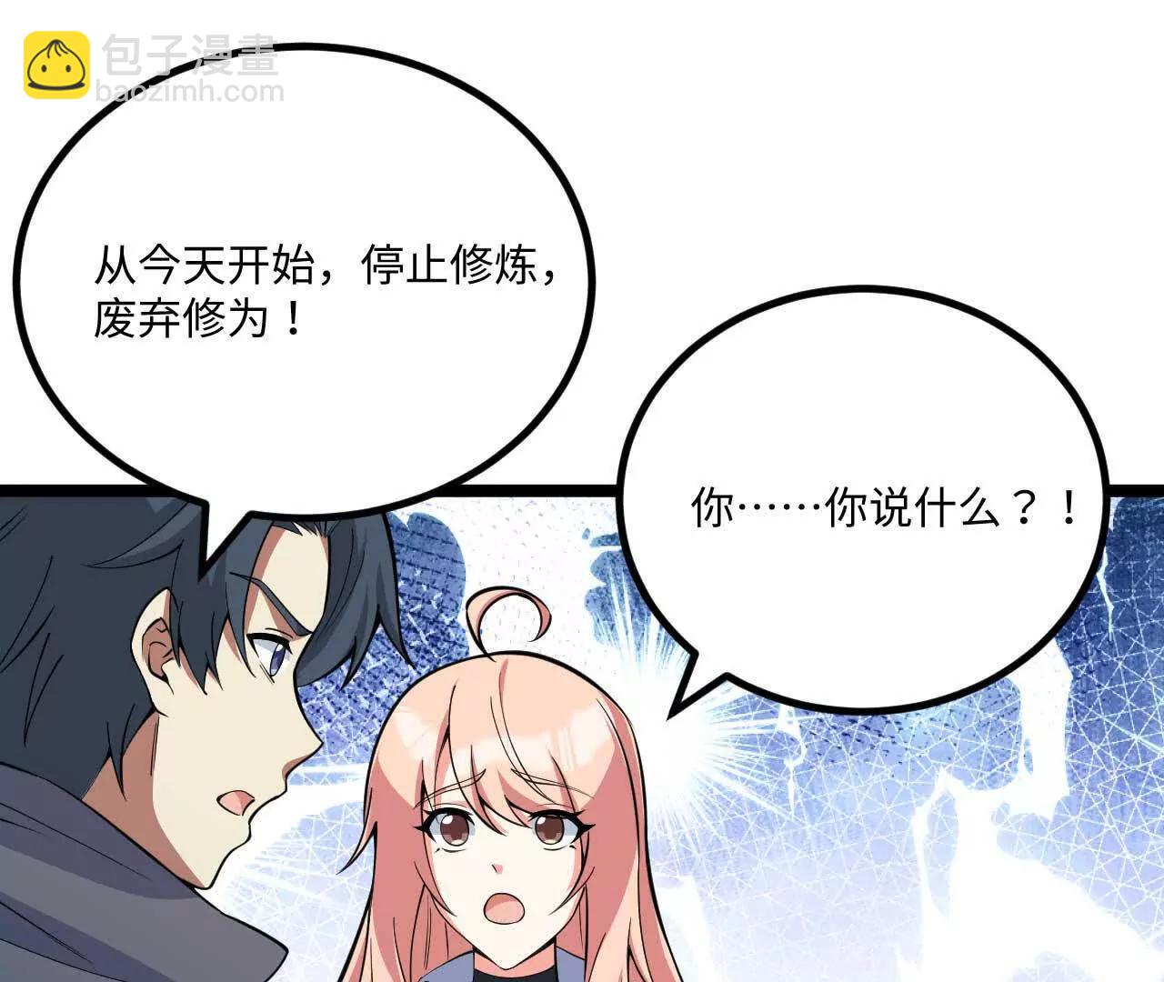 226 叶家残余(1/3)-第229话