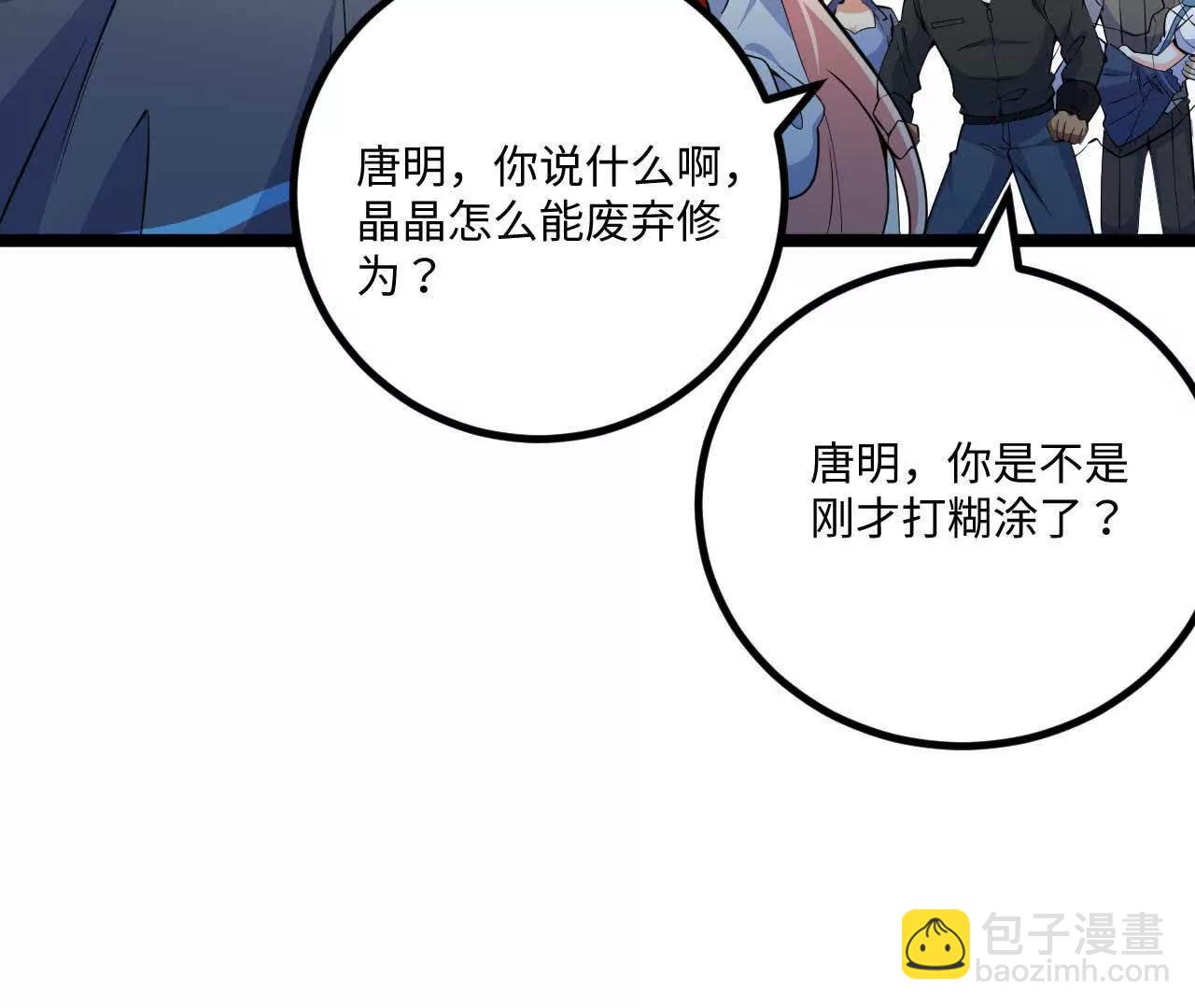 226 叶家残余(1/3)-第229话