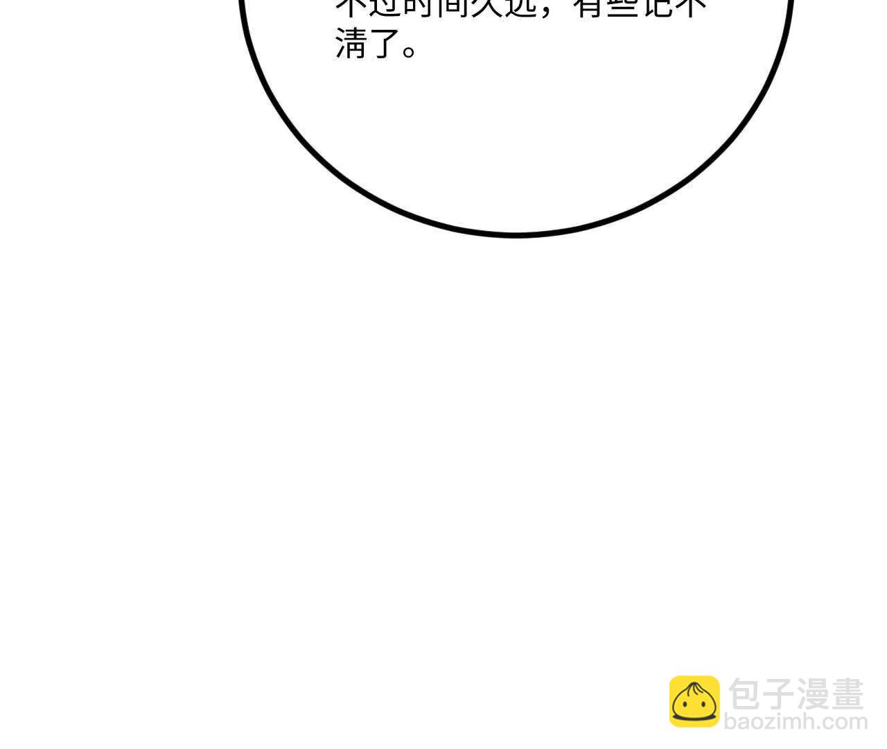 226 叶家残余(1/3)-第229话
