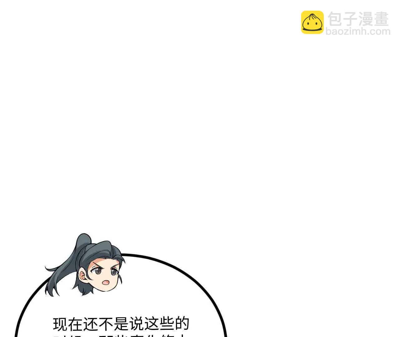 226 叶家残余(1/3)-第229话