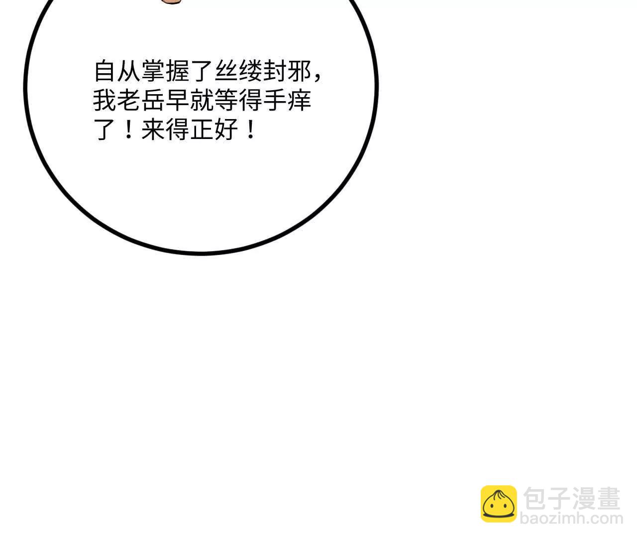226 叶家残余(1/3)-第229话