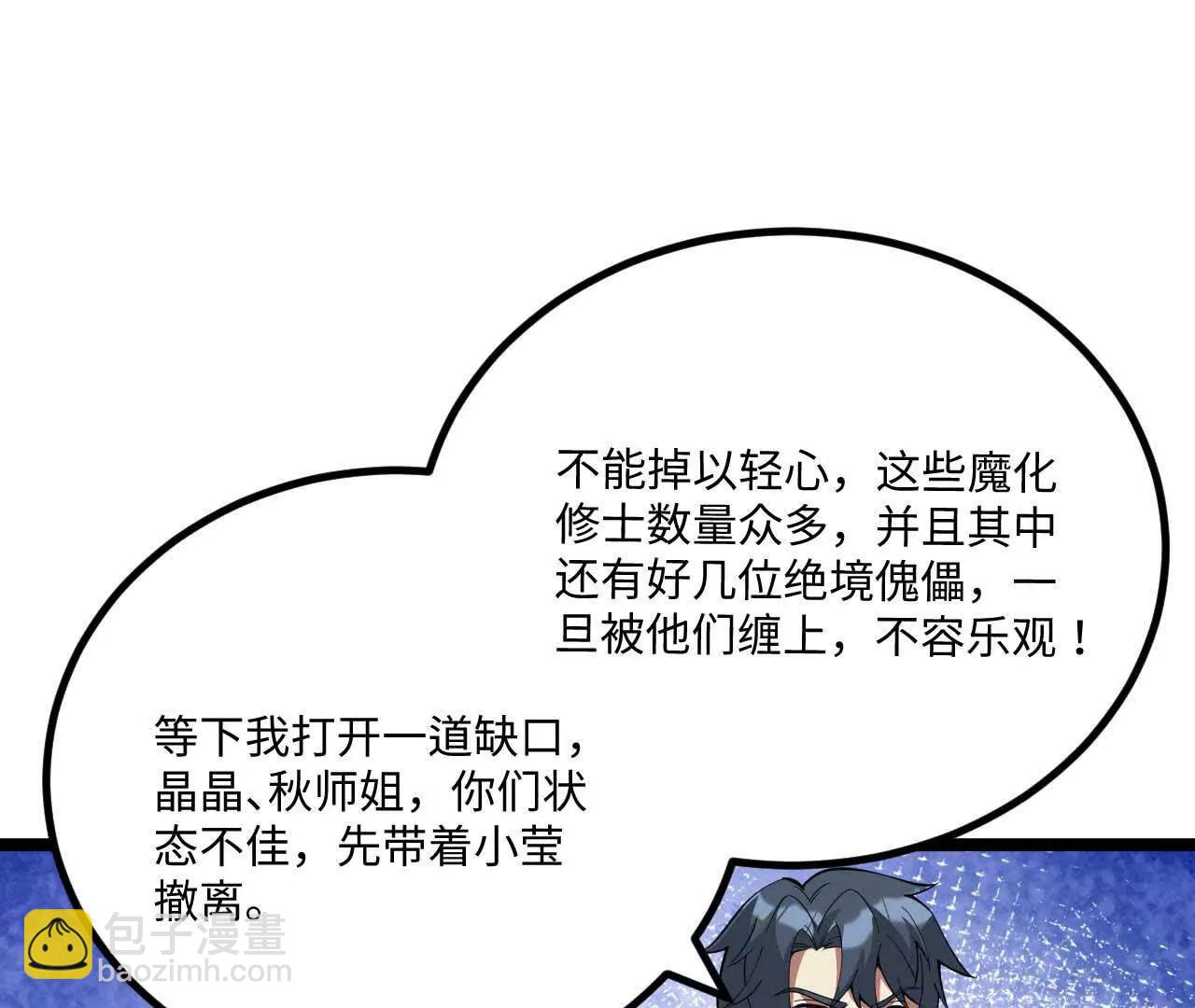 226 叶家残余(1/3)-第229话