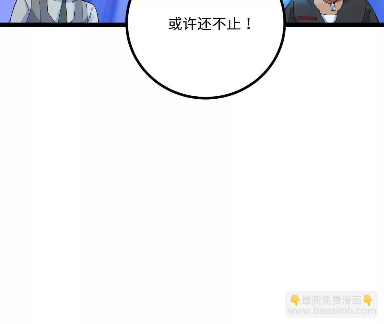 226 叶家残余(1/3)-第229话