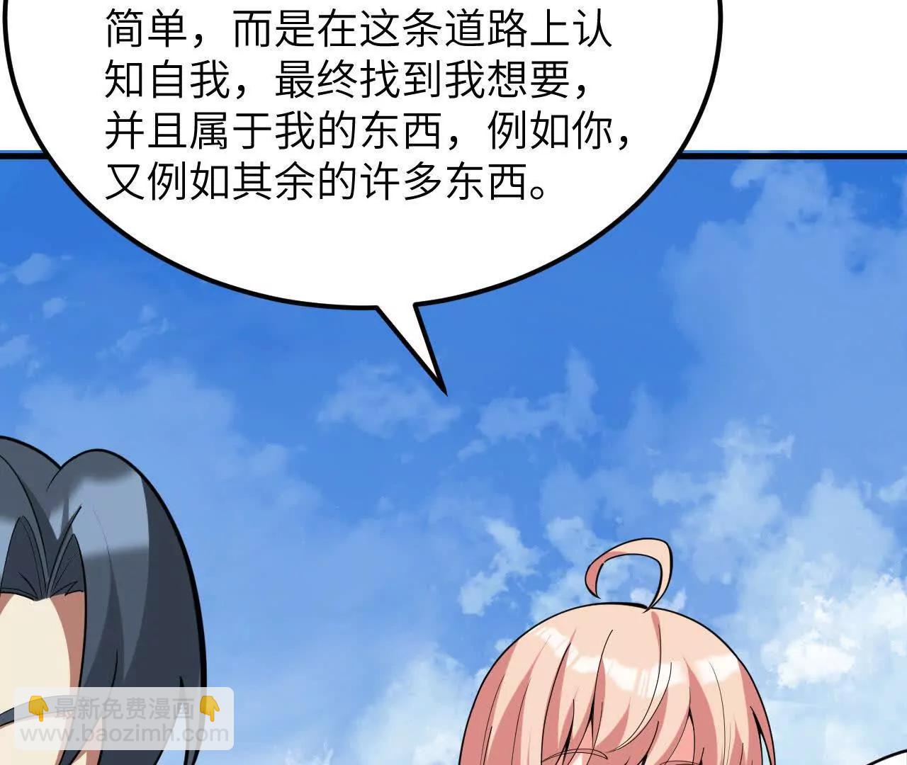 228 王晶晶的剑道(1/3)-第231话