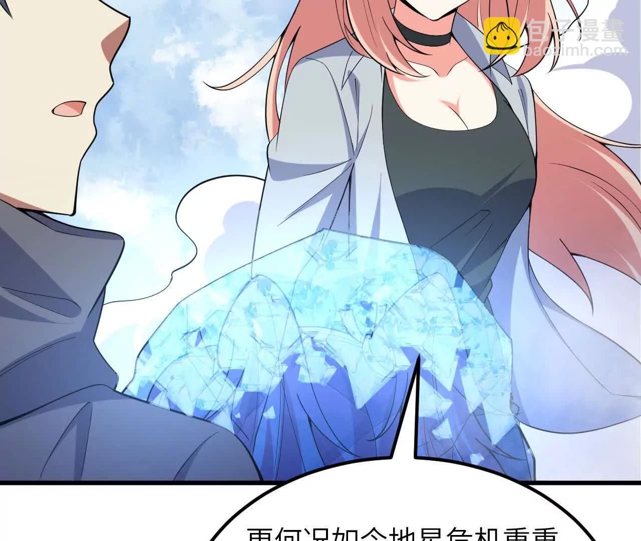 228 王晶晶的剑道(1/3)-第231话