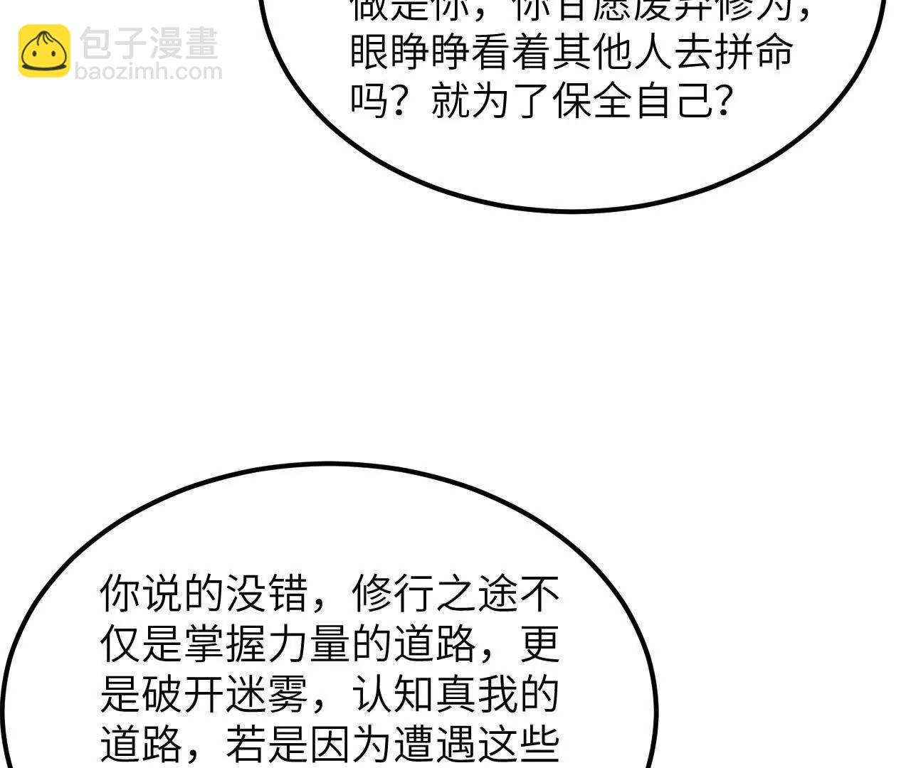 228 王晶晶的剑道(1/3)-第231话
