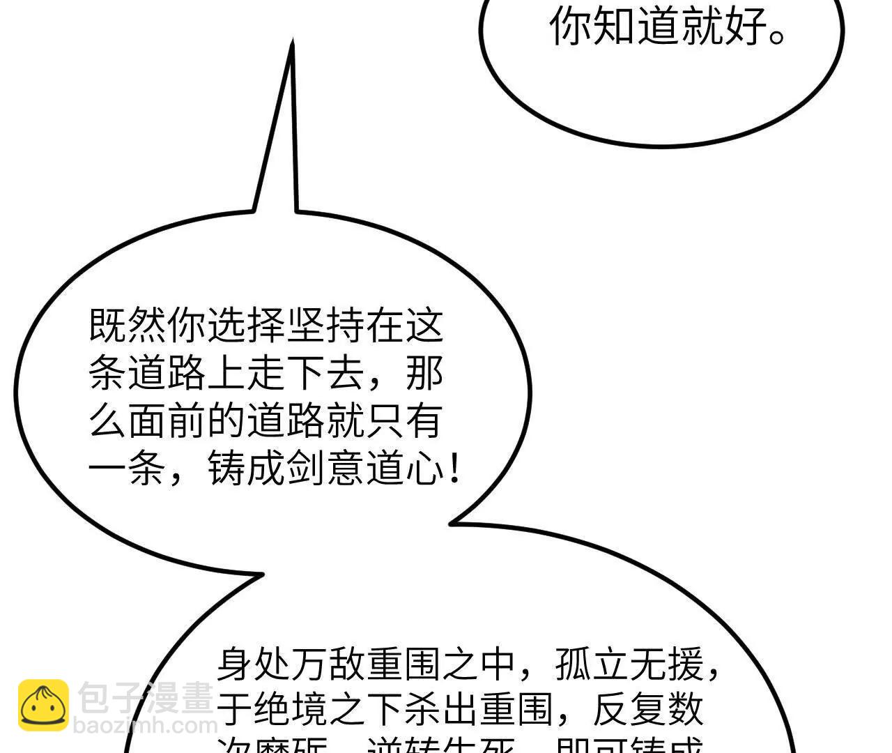 228 王晶晶的剑道(1/3)-第231话