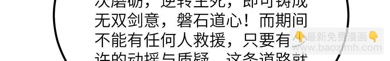 228 王晶晶的剑道(1/3)-第231话