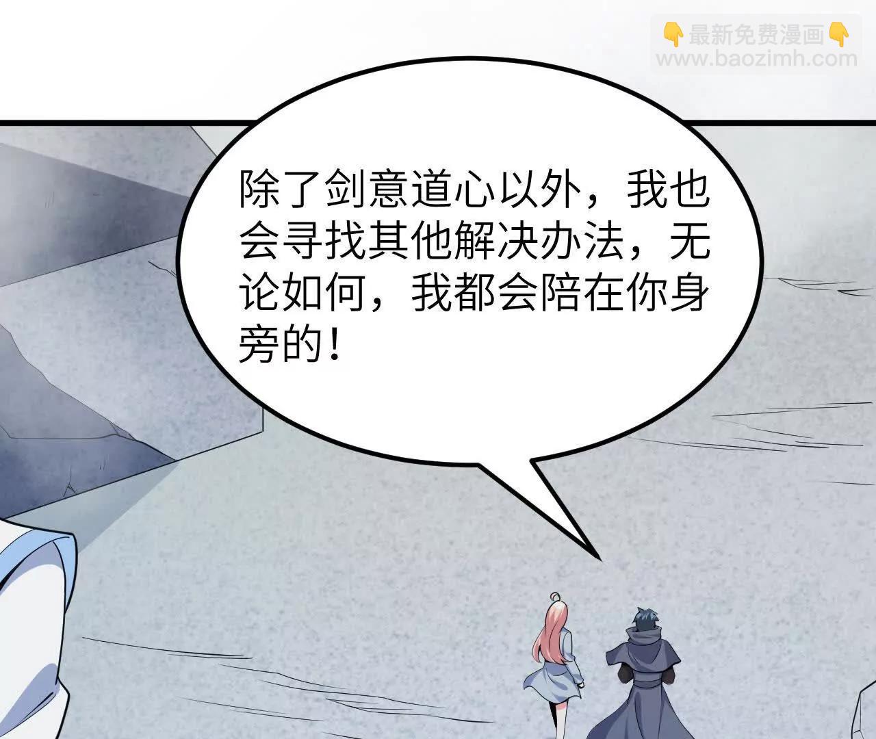 228 王晶晶的剑道(1/3)-第231话