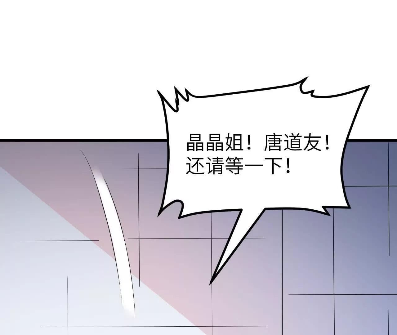 228 王晶晶的剑道(1/3)-第231话