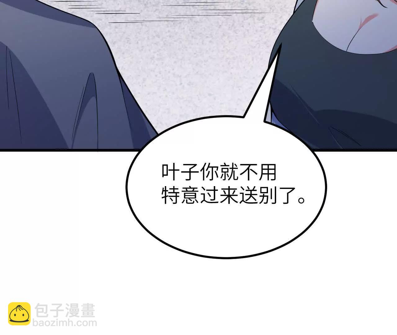 228 王晶晶的剑道(1/3)-第231话