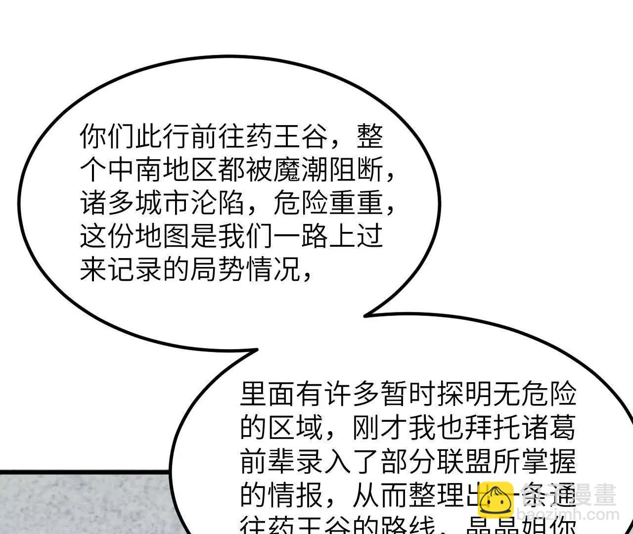 228 王晶晶的剑道(1/3)-第231话
