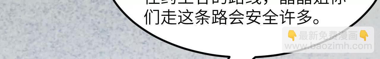 228 王晶晶的剑道(1/3)-第231话